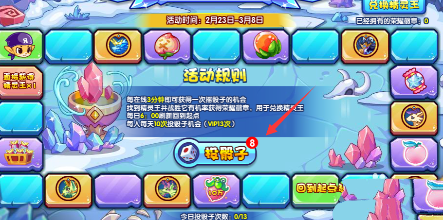 洛克王国外i挂1分钟100级无毒下载_洛克王国外官方挂下载手机版