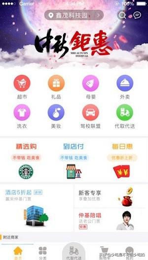 跑腿app哪个最好_跨省跑腿app哪个最好