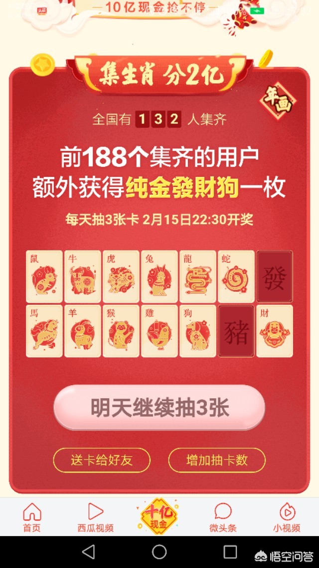 运气卡_运气卡通图片