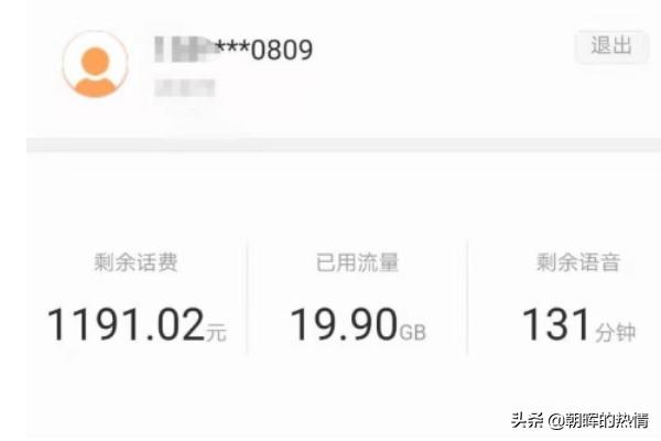 手机流量监测_手机流量监测在哪里看