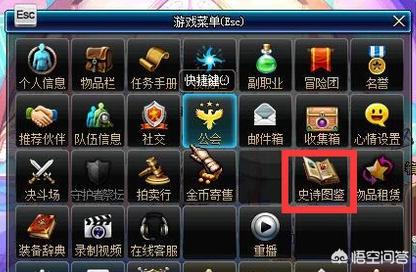 dnf史诗碎片系统_dnf2021史诗碎片