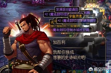 dnf史诗碎片系统_dnf2021史诗碎片