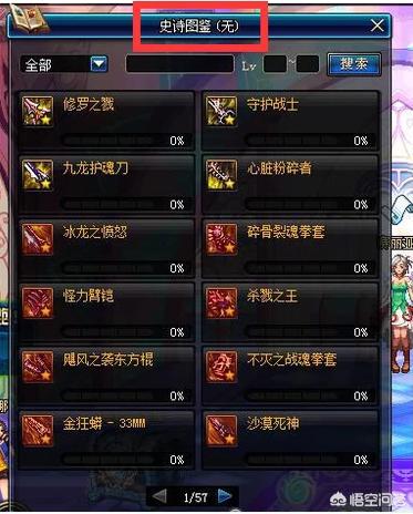 dnf史诗碎片系统_dnf2021史诗碎片