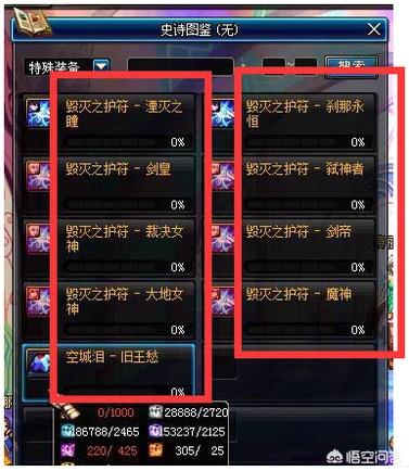dnf史诗碎片系统_dnf2021史诗碎片