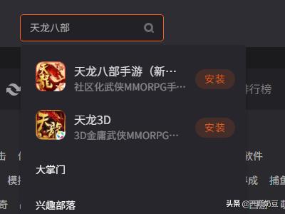 天龙八部手游电脑版_天龙八部手游电脑版下载