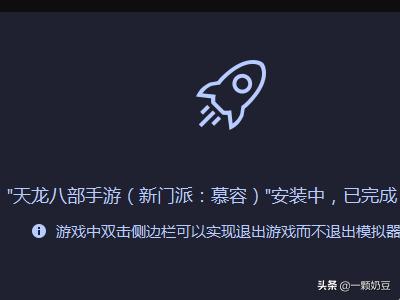 天龙八部手游电脑版_天龙八部手游电脑版下载