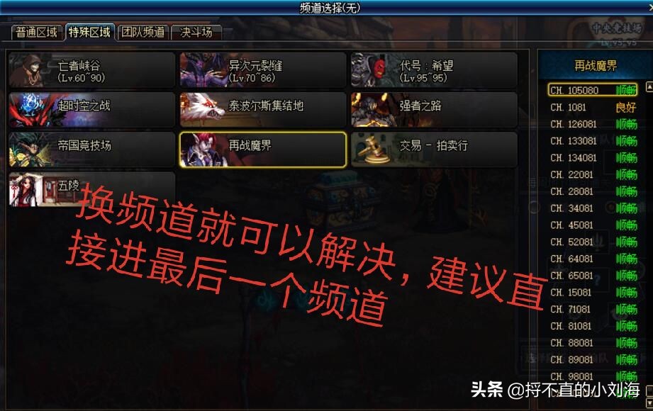 dnf中央公园_dnf中央公园在哪里要怎么进入