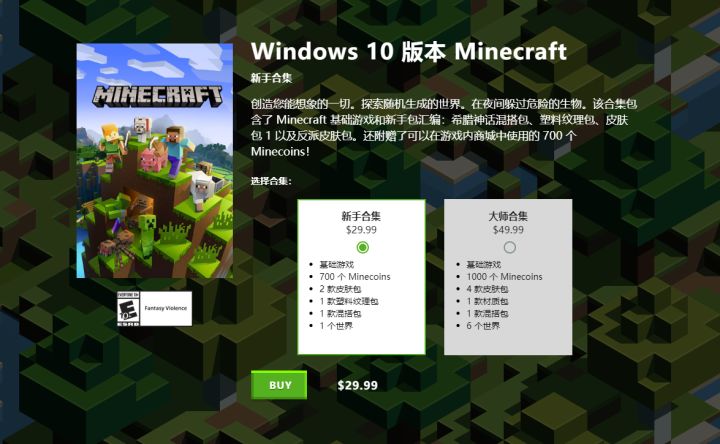 我的世界手机版下载_我的世界手机版下载java