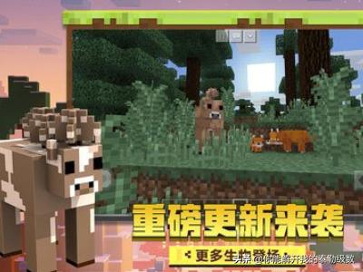我的世界手机版下载_我的世界手机版下载java