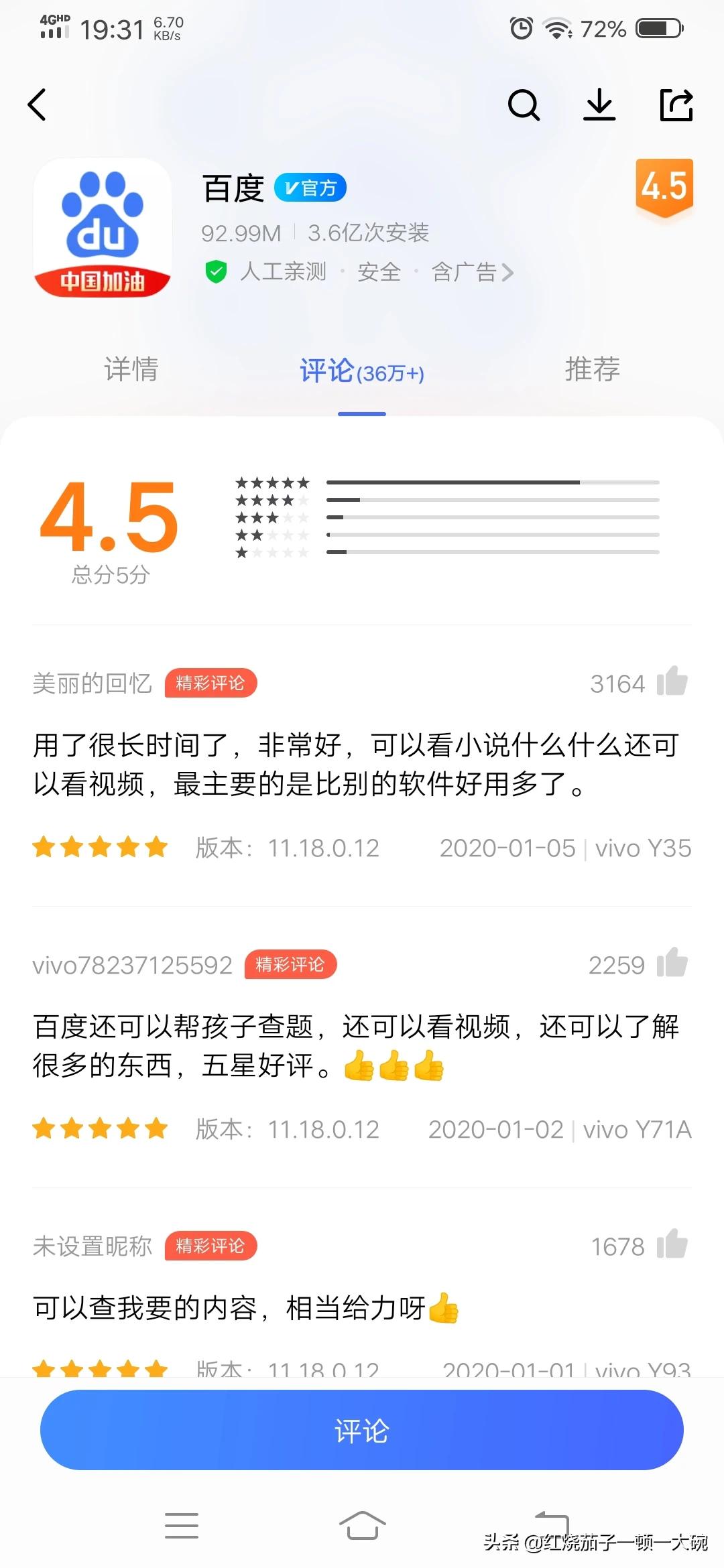 小说阅读器哪个好_小说阅读器哪个好用