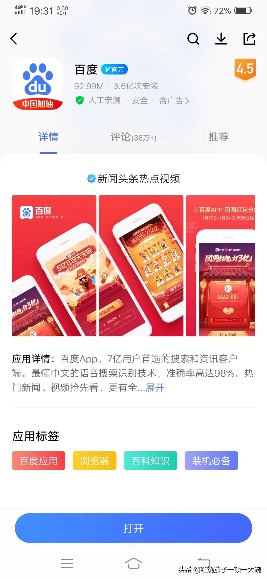 小说阅读器哪个好_小说阅读器哪个好用