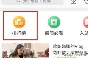 微博排行榜_微博排行榜怎么看