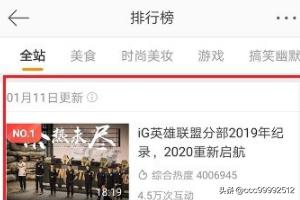微博排行榜_微博排行榜怎么看