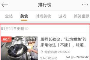 微博排行榜_微博排行榜怎么看