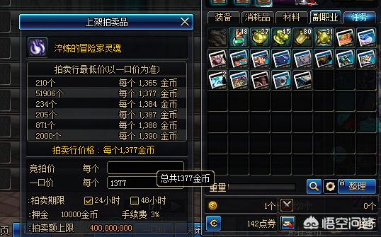 dnf哪个副职业最赚钱_dnf哪个副职业最赚钱最快
