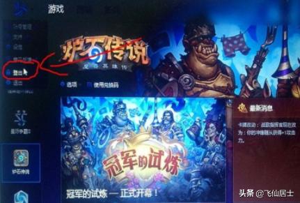 魔兽世界台服战网_魔兽世界台服战网下载