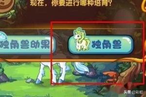 洛克王国恶魔独角兽_洛克王国恶魔独角兽怎么抓
