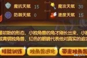 洛克王国恶魔独角兽_洛克王国恶魔独角兽怎么抓