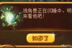 洛克王国恶魔独角兽_洛克王国恶魔独角兽怎么抓