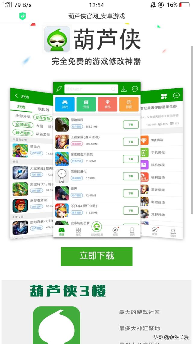 android大型游戏_android 大型游戏