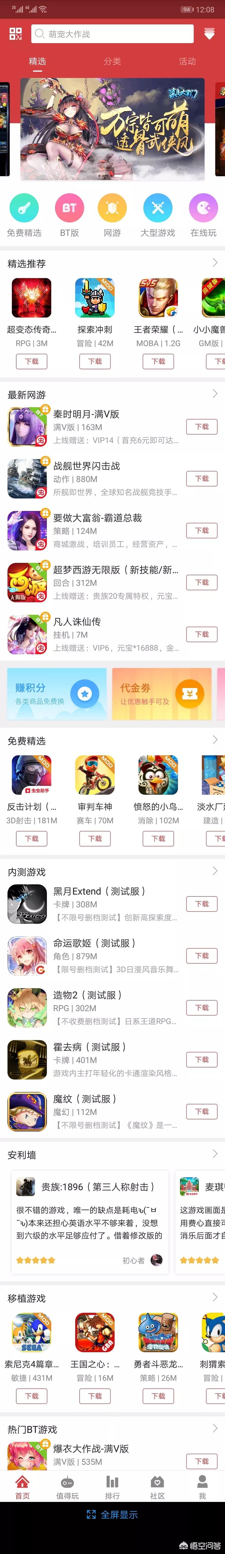 android大型游戏_android 大型游戏