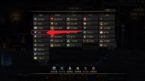 dnf复活队友_dnf复活队友按哪个键