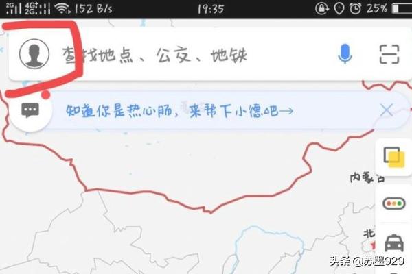 高德顺风车车主_高德顺风车车主客服24小时人工服务