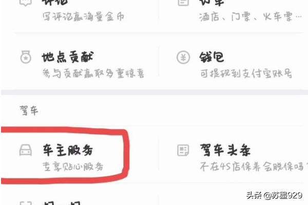 高德顺风车车主_高德顺风车车主客服24小时人工服务
