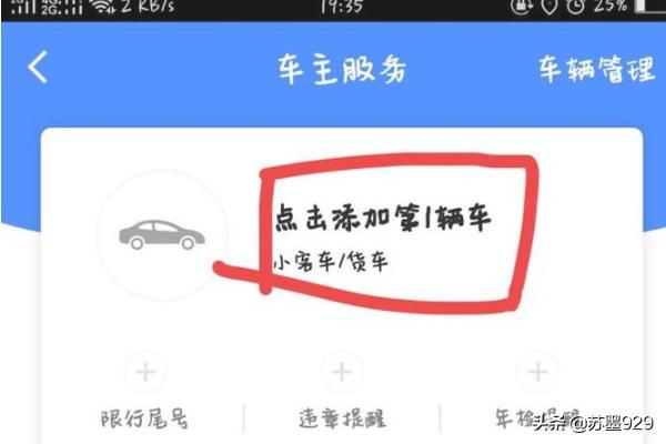 高德顺风车车主_高德顺风车车主客服24小时人工服务