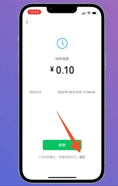微信红包怎么退回_微信红包怎么退回去给对方