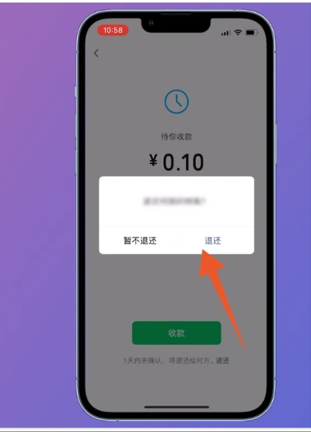 微信红包怎么退回_微信红包怎么退回去给对方