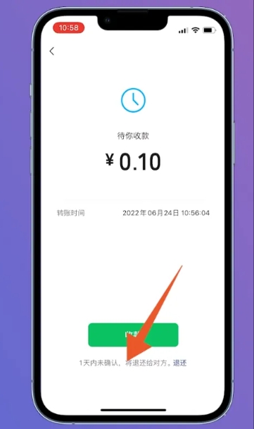 微信红包怎么退回_微信红包怎么退回去给对方
