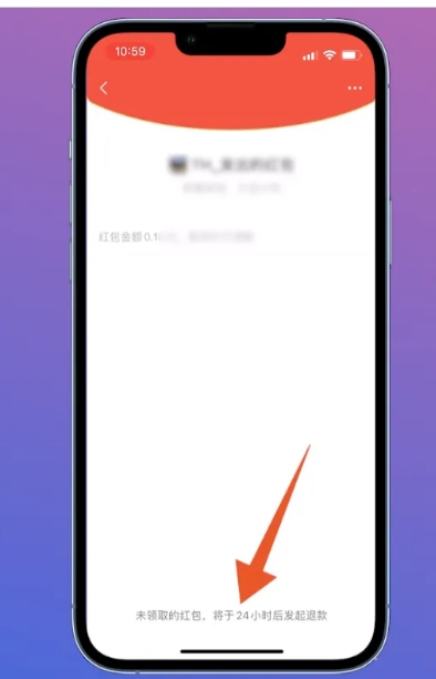 微信红包怎么退回_微信红包怎么退回去给对方