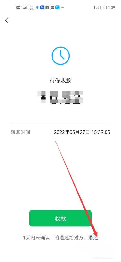 微信红包怎么退回_微信红包怎么退回去给对方