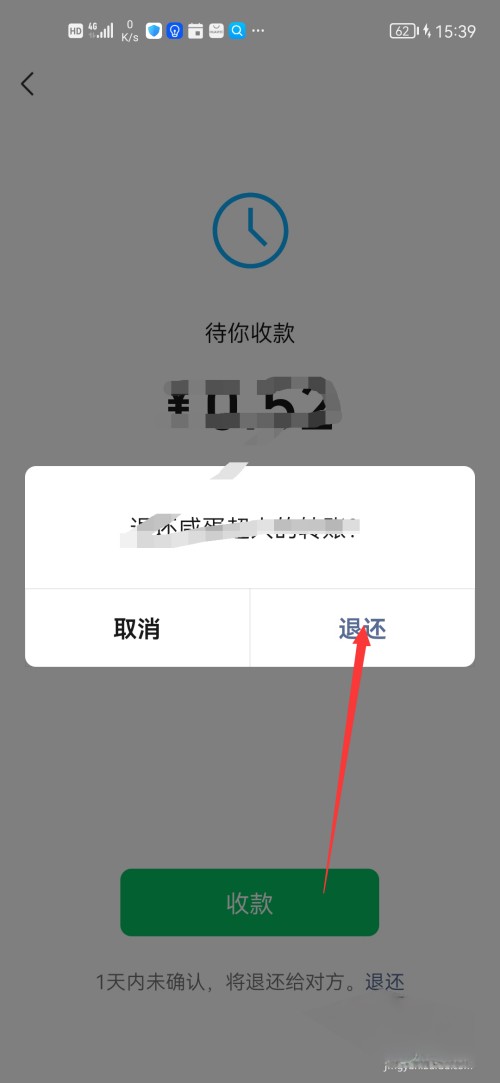 微信红包怎么退回_微信红包怎么退回去给对方