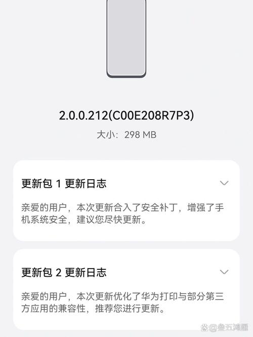 鸿蒙系统官网2.0_鸿蒙系统官网2.0刷机包