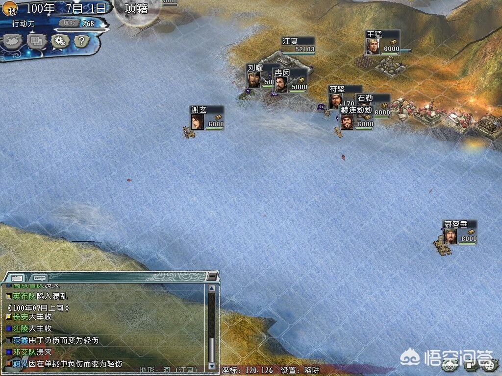 三国志11补丁_三国志11补丁大全