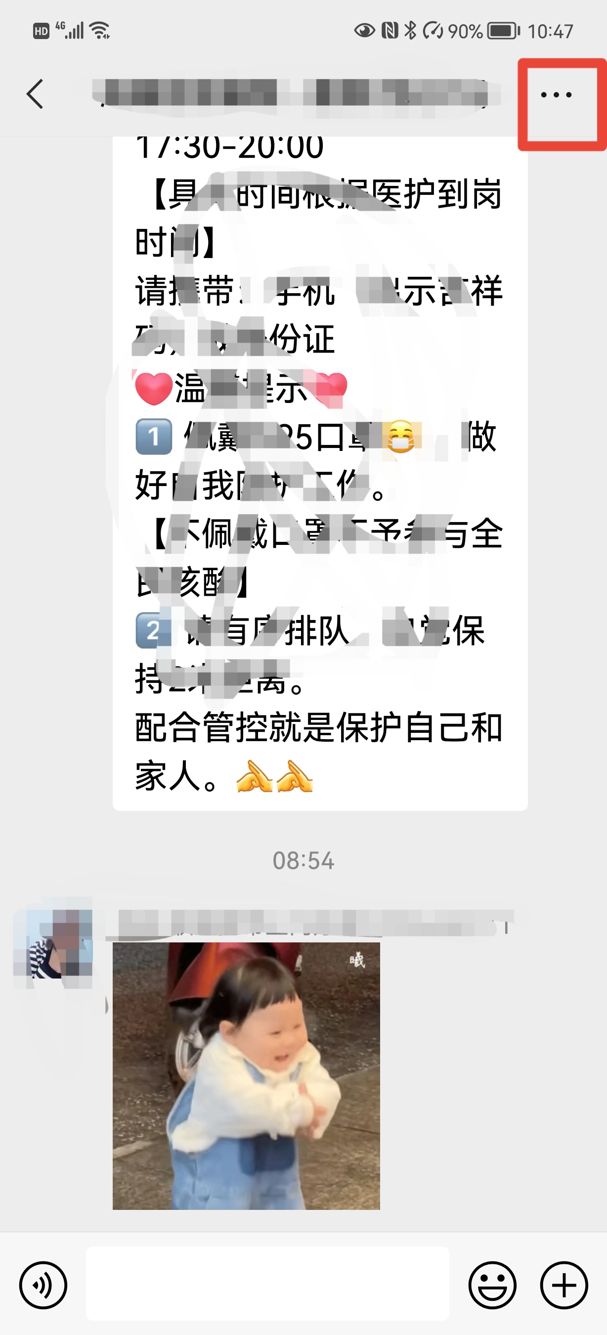 微信官方提醒对方是你爸爸_微信官方提醒对方是你爸爸什么意思