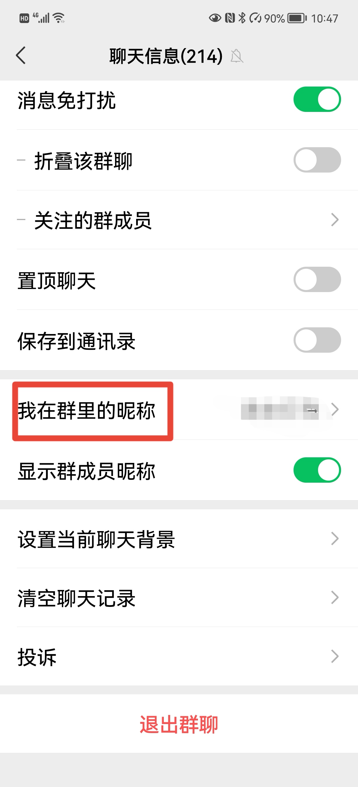 微信官方提醒对方是你爸爸_微信官方提醒对方是你爸爸什么意思