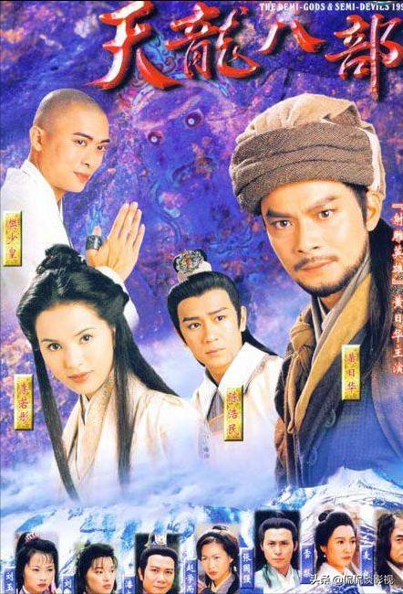 天龙八部1_天龙八部1977电影免费观看完整版