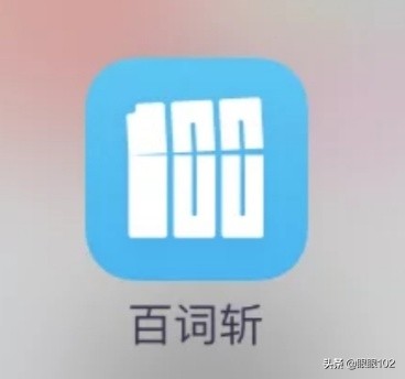 记单词软件_记单词软件免费