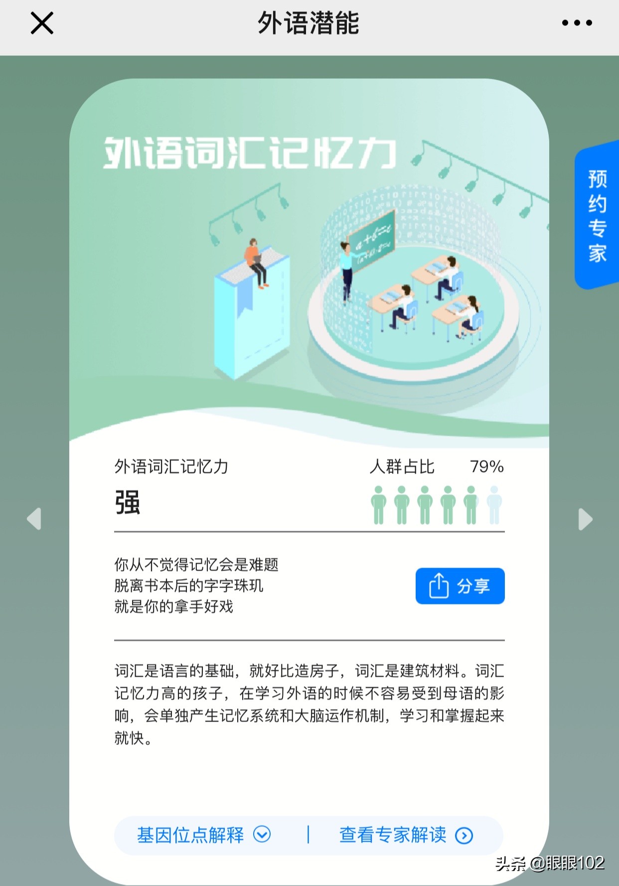 记单词软件_记单词软件免费