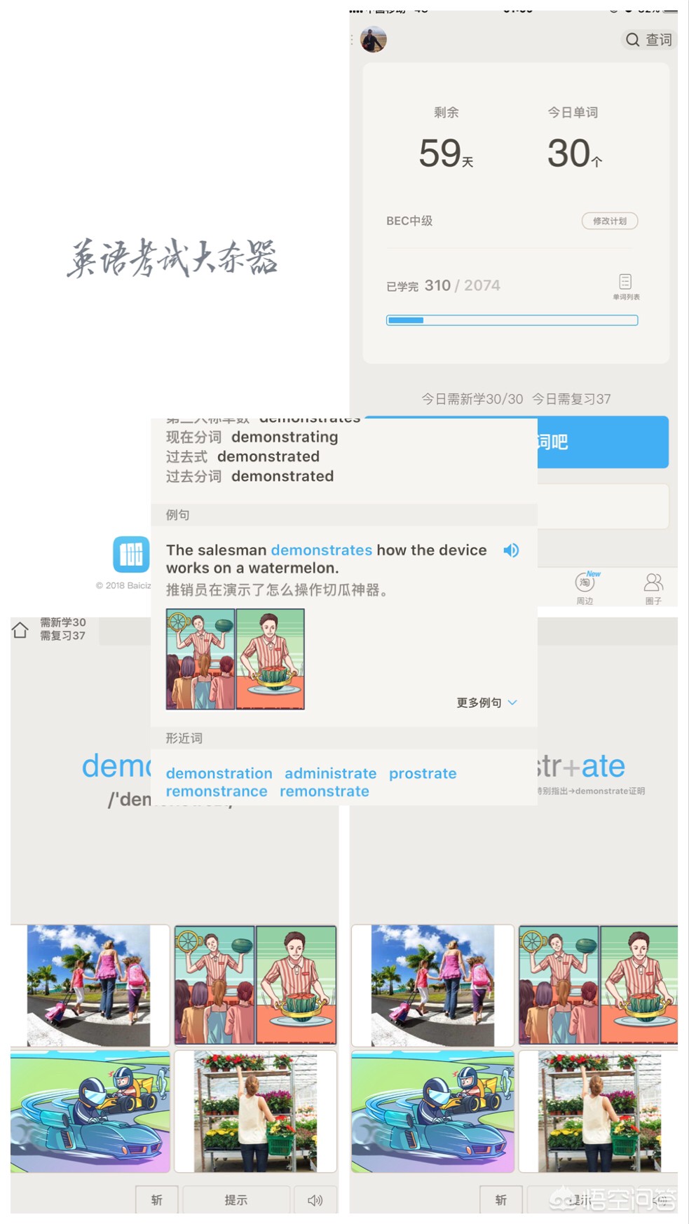 记单词软件_记单词软件免费