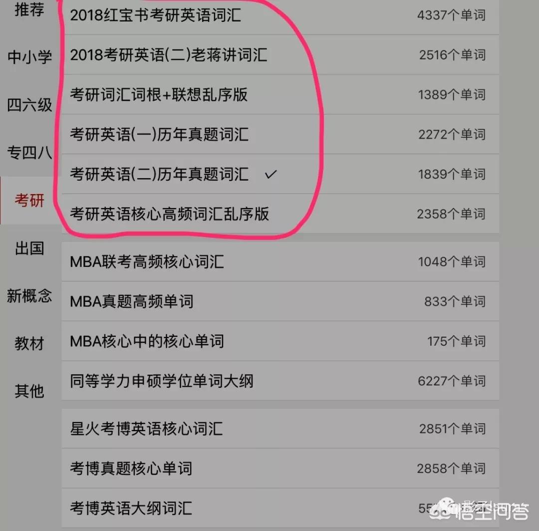 记单词软件_记单词软件免费