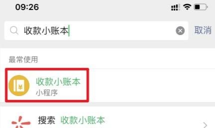 微信积分_微信积分在哪里看
