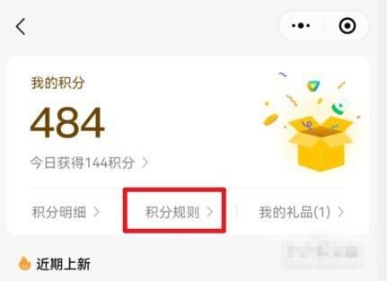 微信积分_微信积分在哪里看