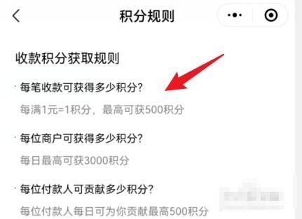 微信积分_微信积分在哪里看