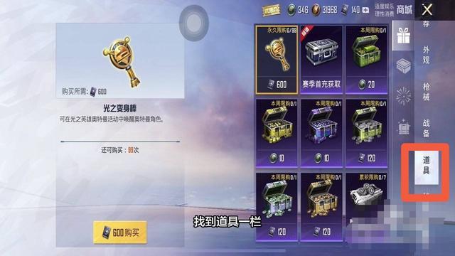 吃鸡怎么改名字_吃鸡怎么改名字在哪里改
