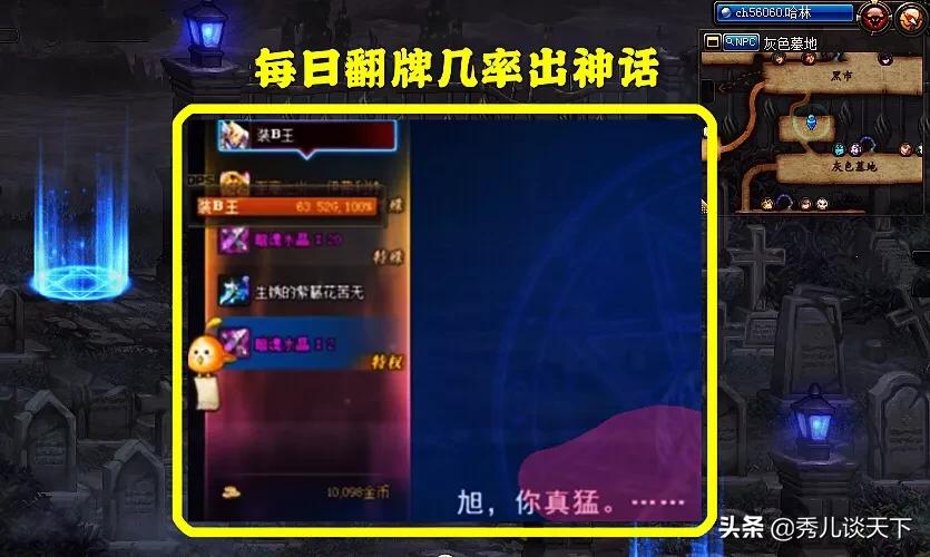 dnf翻牌_DNF翻牌修改