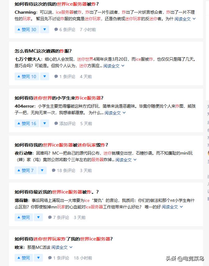 我的世界ice服务器_我的世界ice服务器ip地址